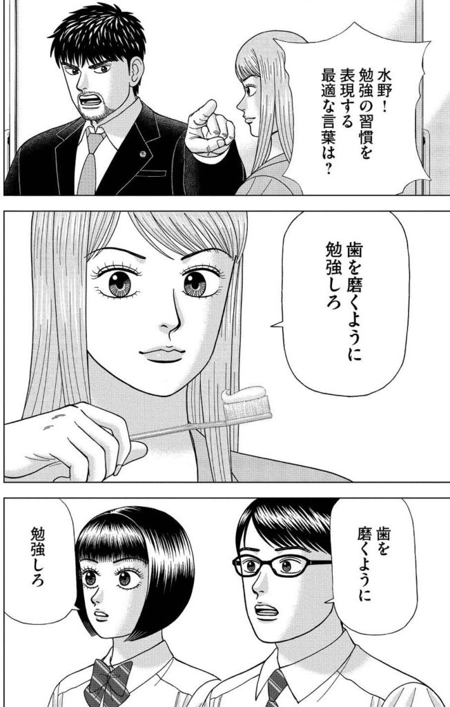 受験生も社会人も必ず見ろ ドラゴン桜２の刺さる名言まとめ